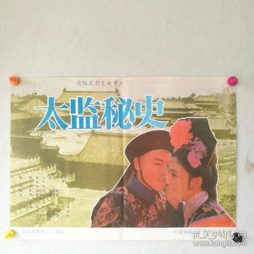 买个假的亚拉巴马州